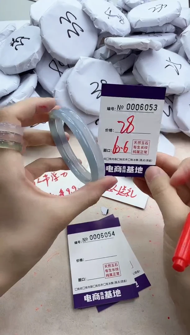 【闪购商品】玛瑙/玉髓手镯未镶嵌6053