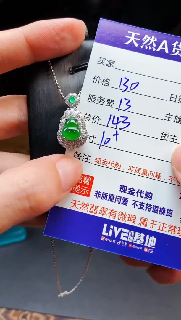 【闪购商品】定制翡翠未镶嵌多样性发货0816842704