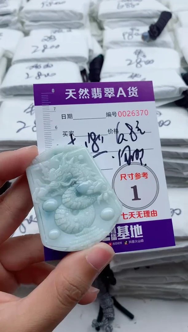 翡翠未镶嵌颈饰M*·