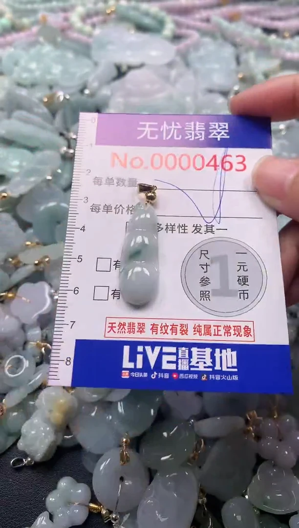 吊坠(不含链)未镶嵌翡翠463