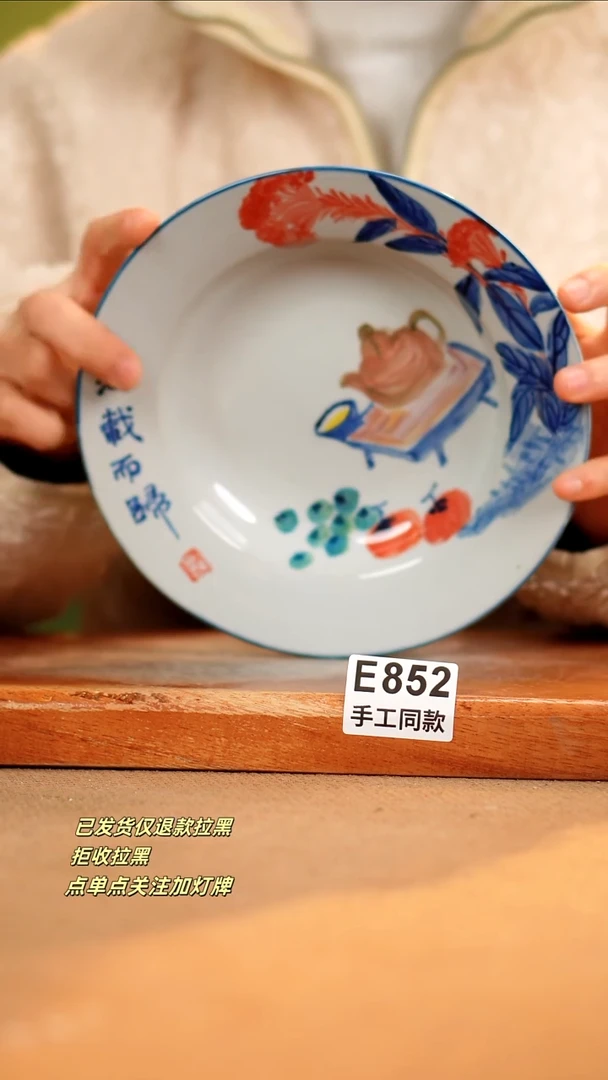 【闪购商品】其他E852陶然集器瓷器