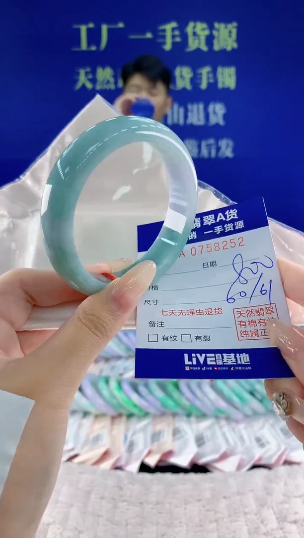 未镶嵌手镯翡翠52天然翡翠A货
