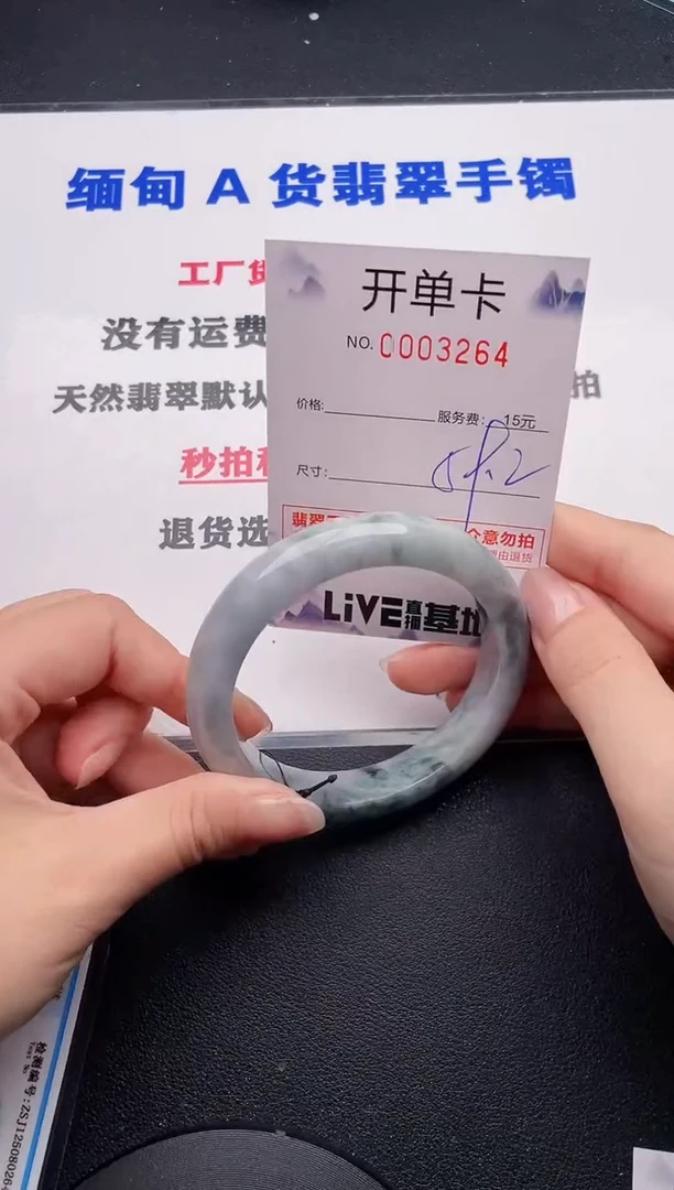 未镶嵌手镯翡翠64