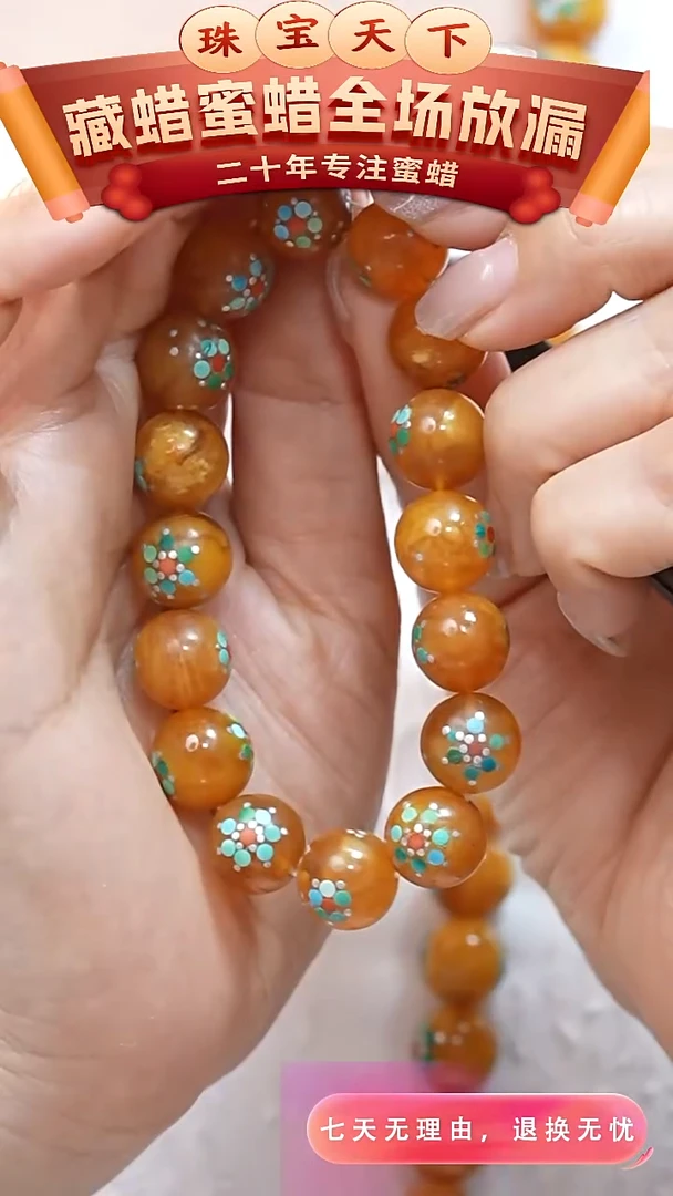 未镶嵌颈饰蜜蜡8298天然蜜蜡珠宝奇石全部保真