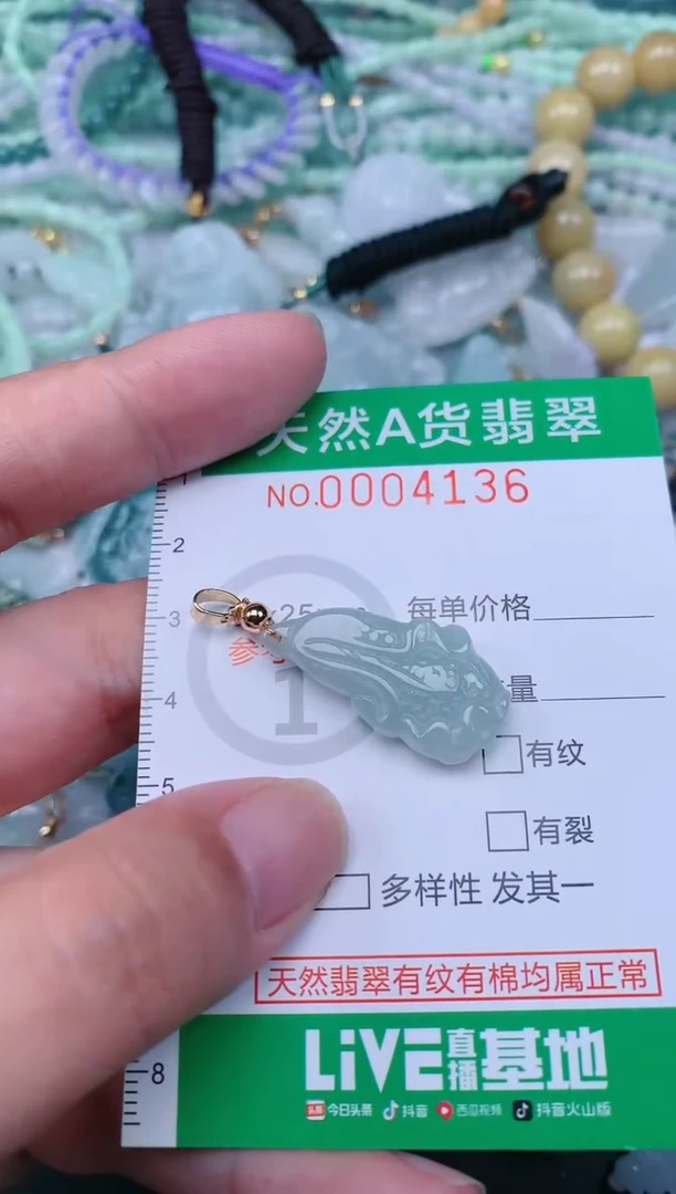 翡翠未镶嵌颈饰.0004136