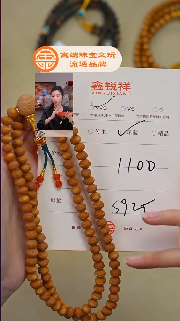 菩提无事牌豆**。菩提