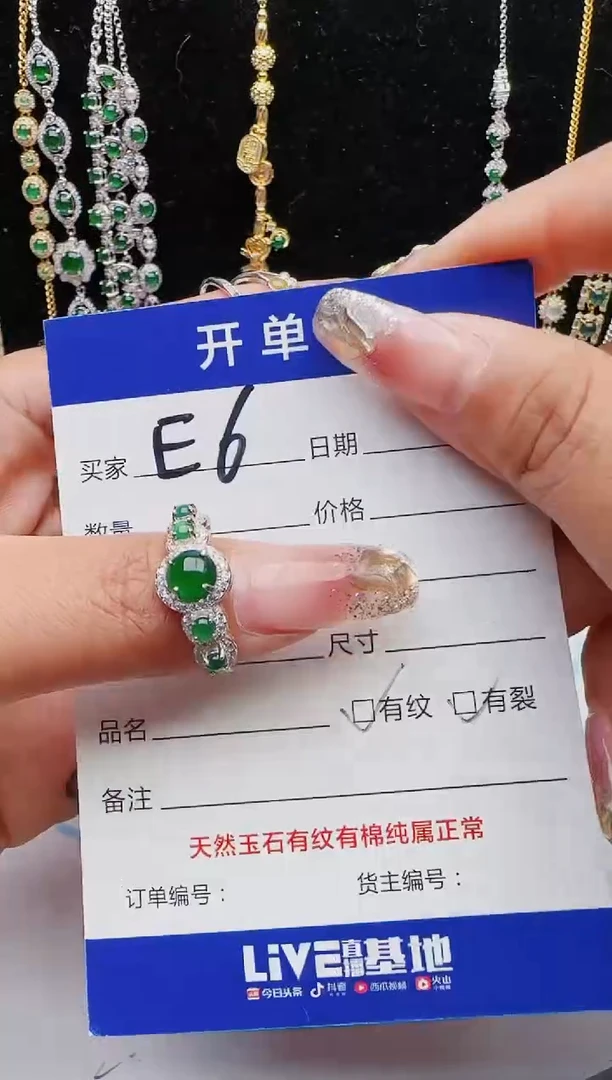 【闪购商品】翡翠戒指银S925镶嵌红星翡翠
