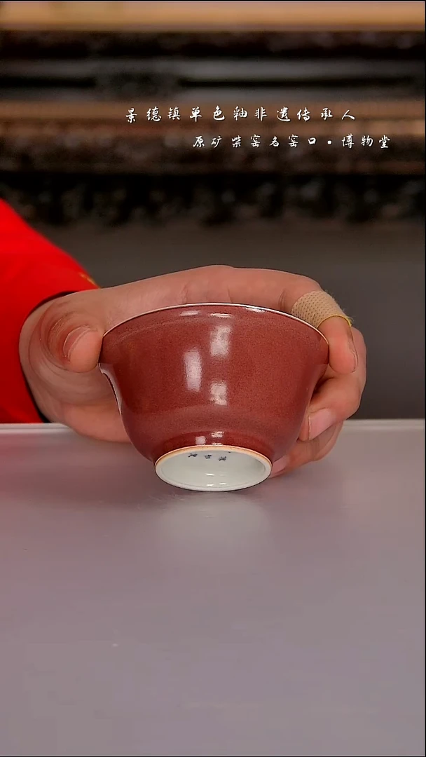 陶瓷48博物堂原矿柴窑单色釉