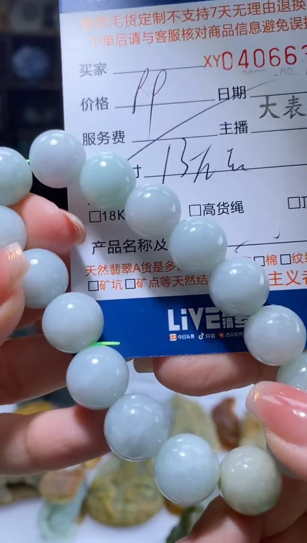 颈饰未镶嵌翡翠翡翠406639