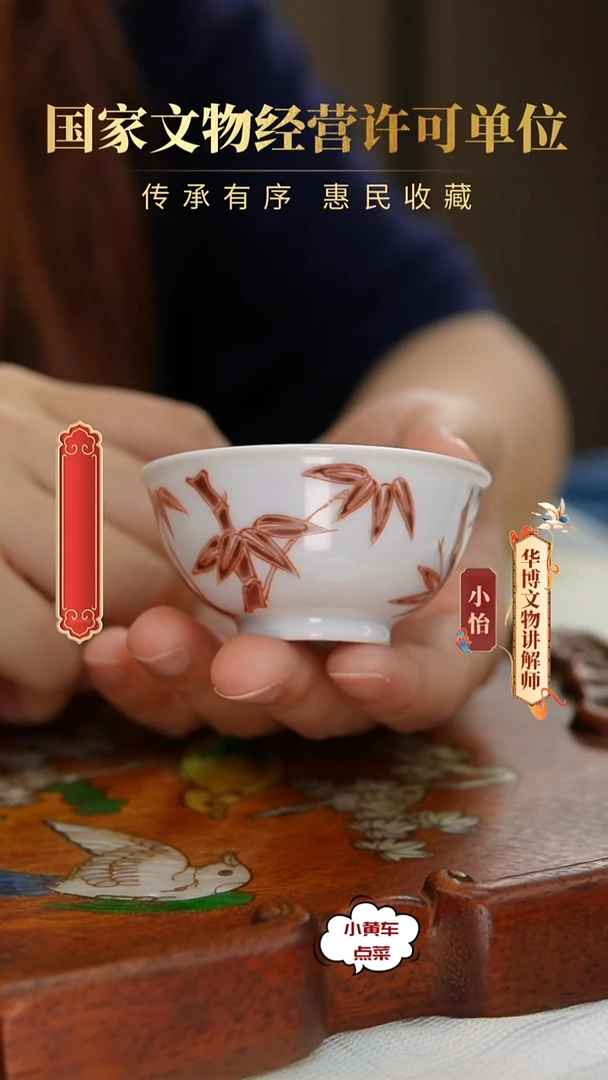 清杯197矾红竹纹茶圆 单只