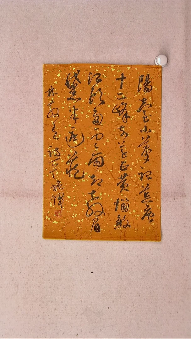 【闪购商品】书法施辉 江西新余34*23