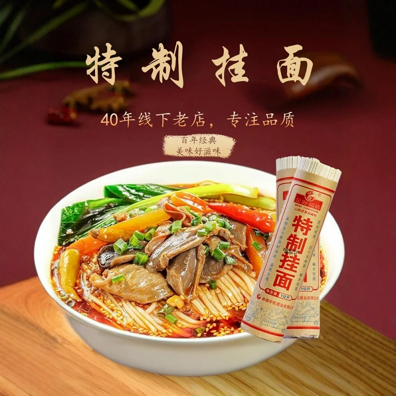 【品质臻选系列】特制挂面面条早餐面中刀1000g/把