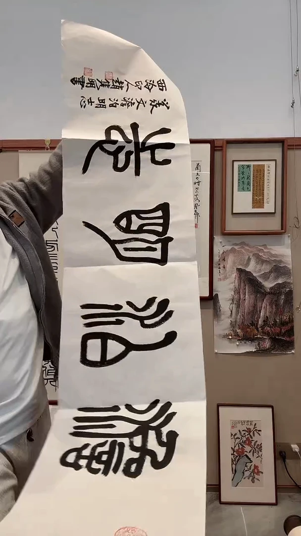 书法j赵老师书法作品一件