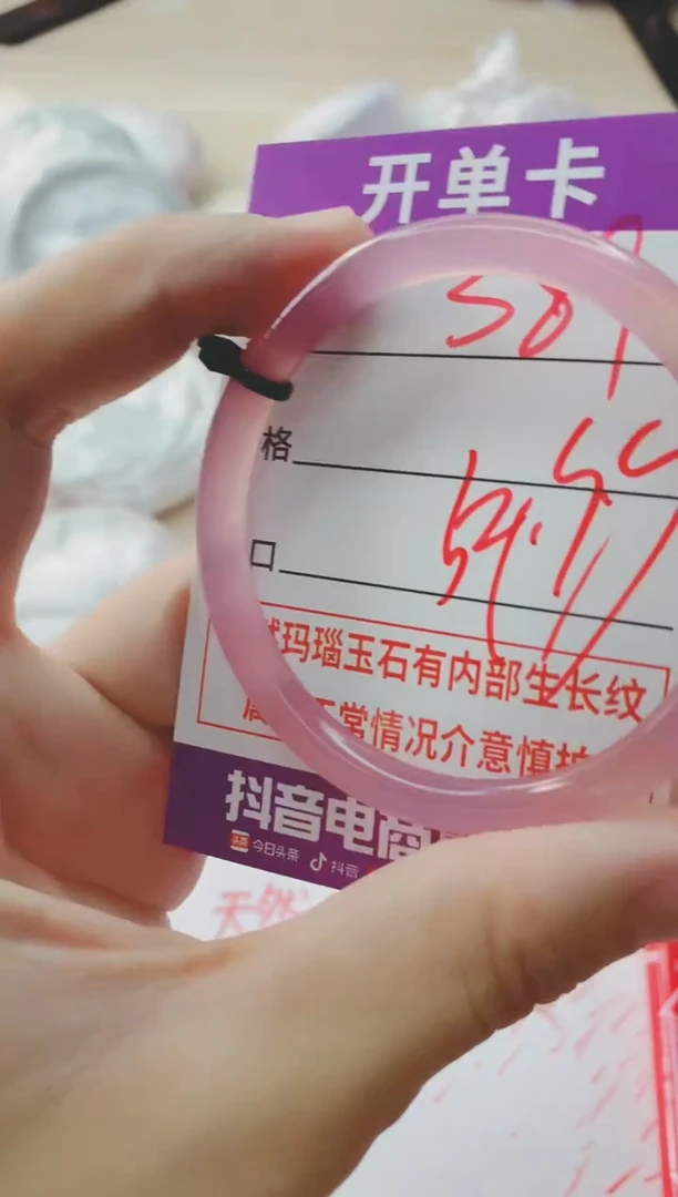玛瑙/玉髓手镯未镶嵌389
