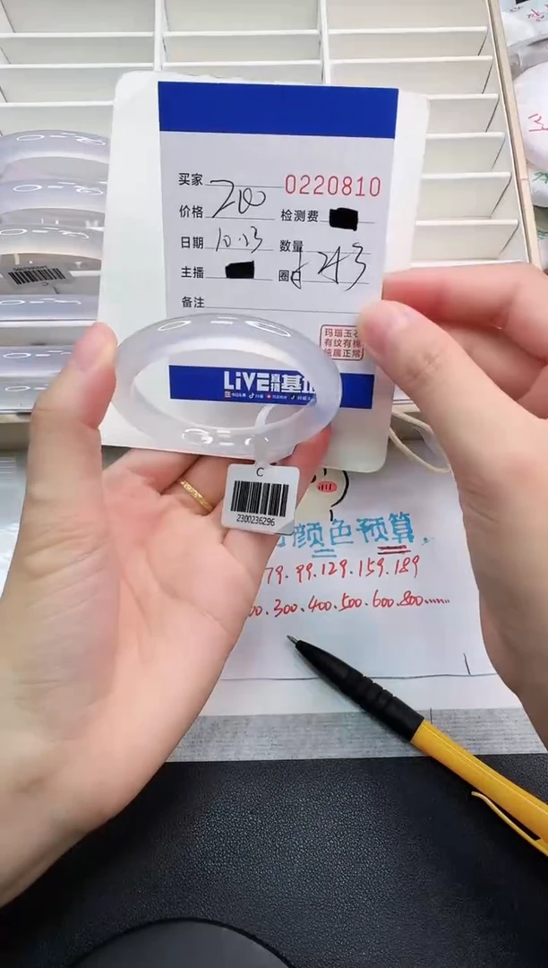 手镯玛瑙/玉髓未镶嵌0810