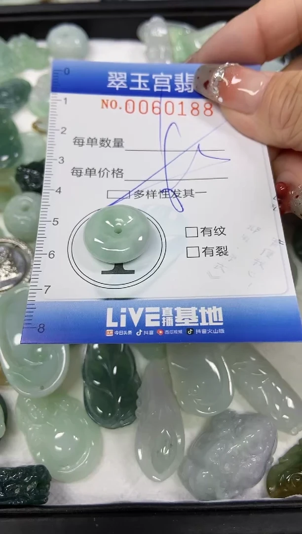 【闪购商品】翡翠颈饰未镶嵌闪购商品0060188多样性发其一