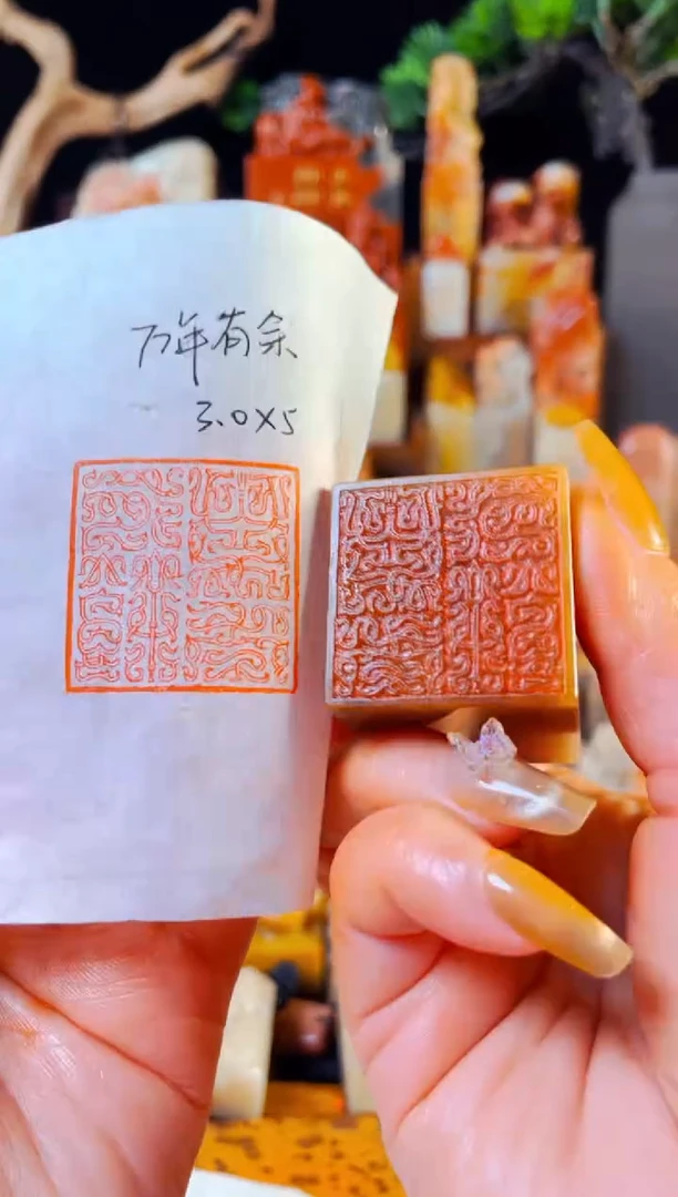 【闪购商品】巴林石印石手工篆刻《万年有余》