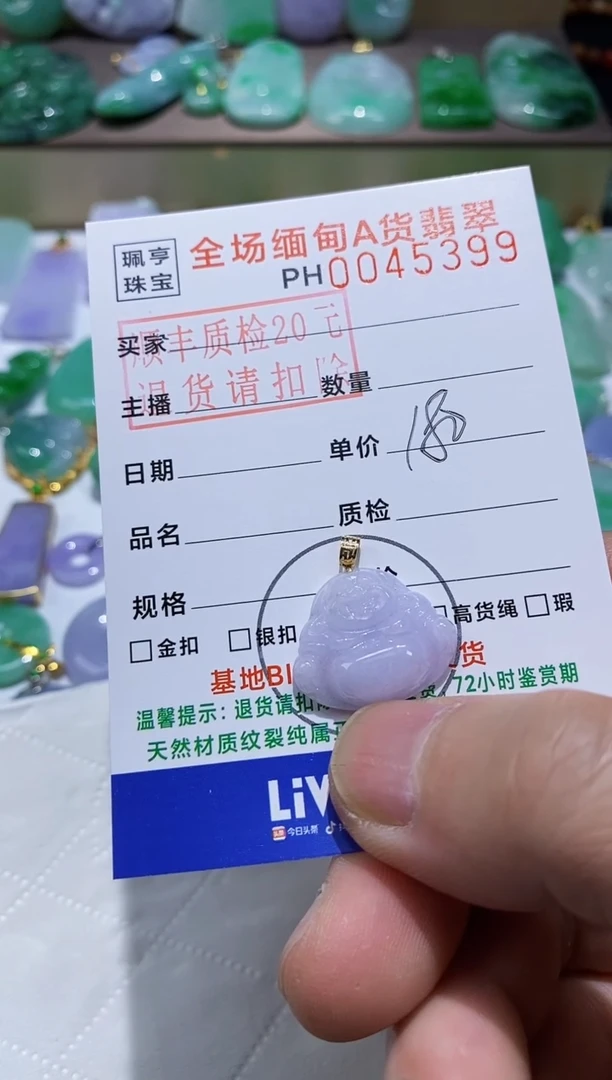 【闪购商品】翡翠吊坠(不含链)18K金镶嵌佛公