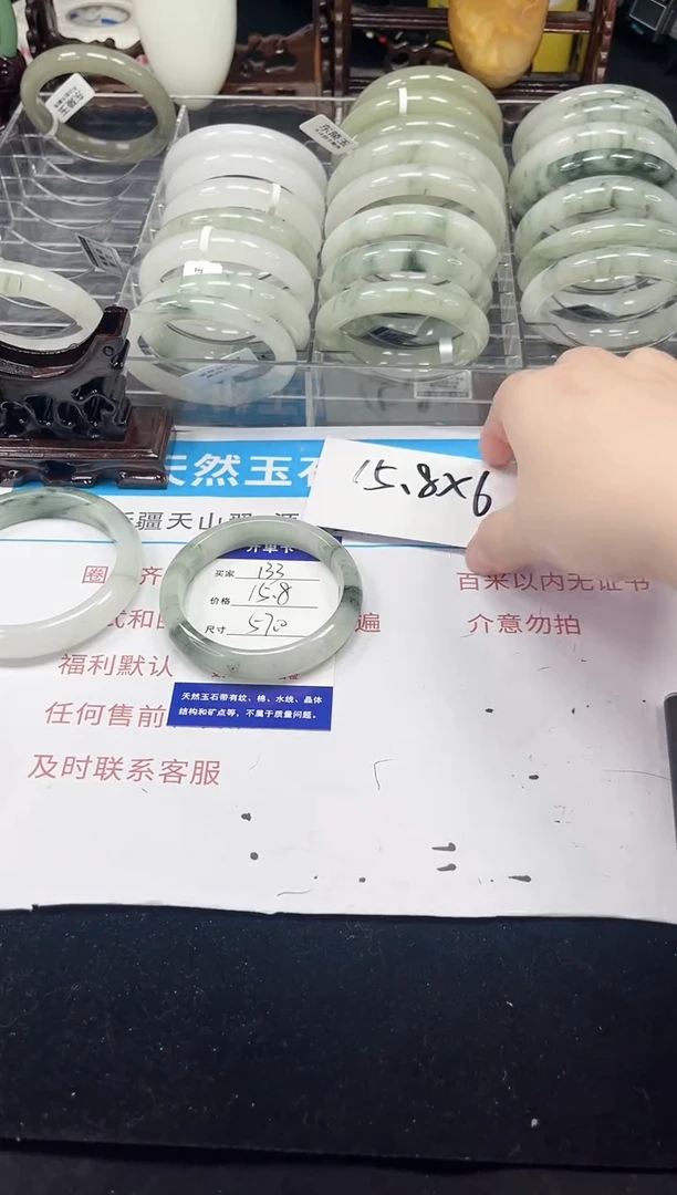 未镶嵌手镯石英质玉133-57/58