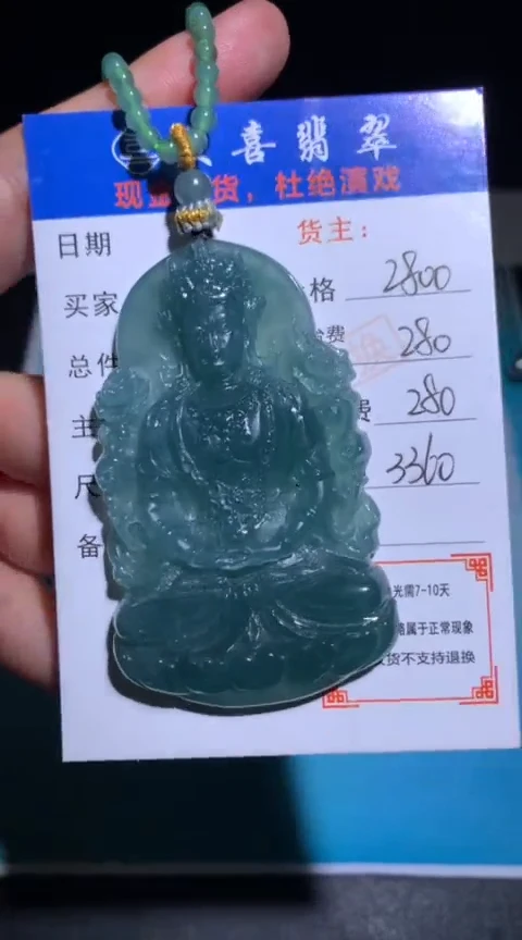 未镶嵌定制翡翠毛货-不退不换