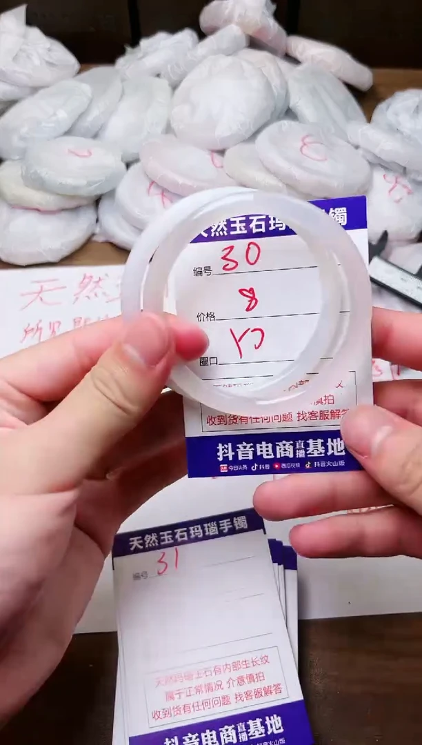 玛瑙/玉髓手镯未镶嵌30