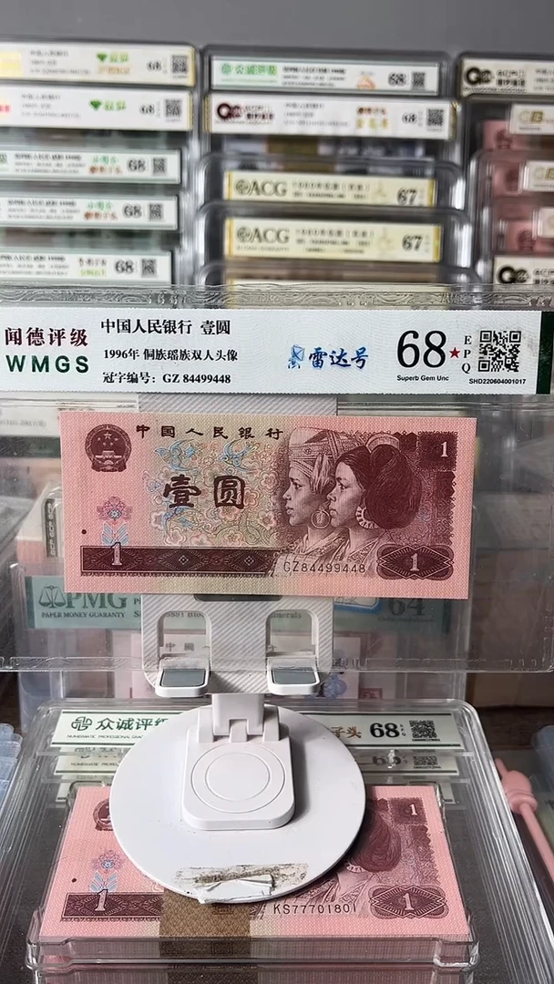 961雷达号单张84499448包邮