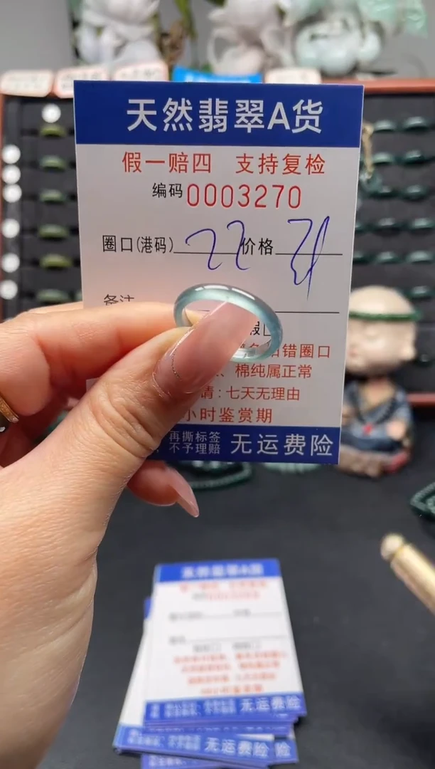 未镶嵌戒指翡翠22*3270