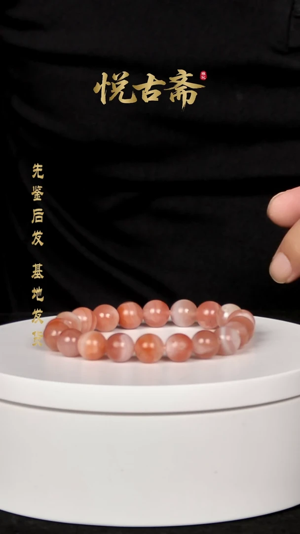 未镶嵌手串玛瑙/玉髓冰飘南红手串