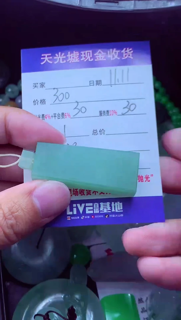 未镶嵌定制翡翠阿*?翡翠毛货定制