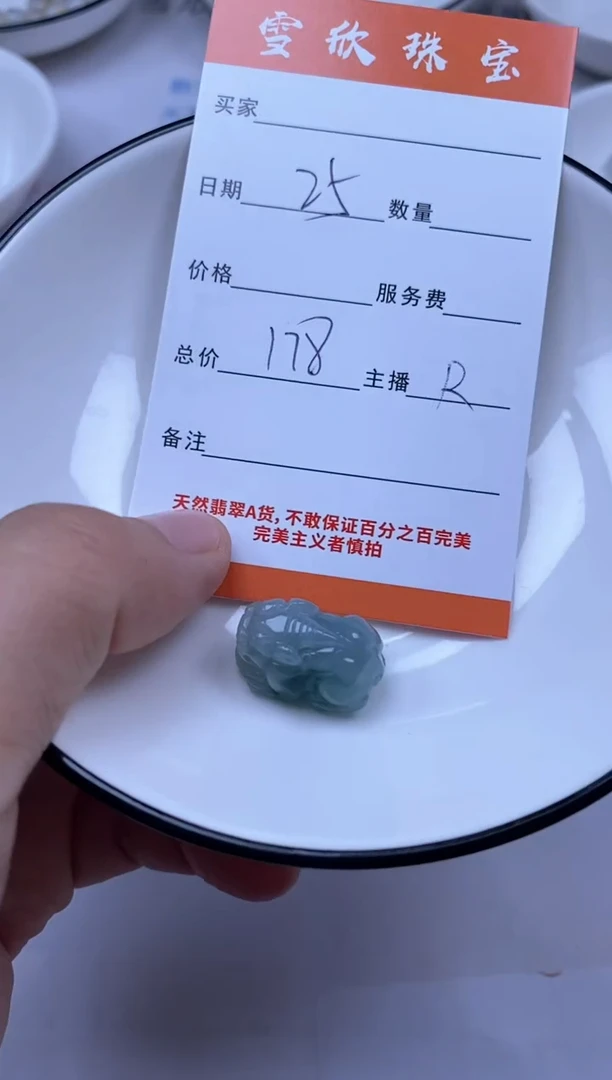 颈饰未镶嵌翡翠雪欣散珠定制diy