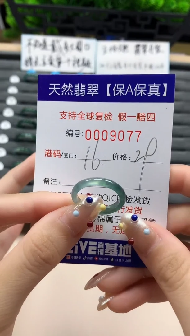 翡翠戒指未镶嵌天然009077