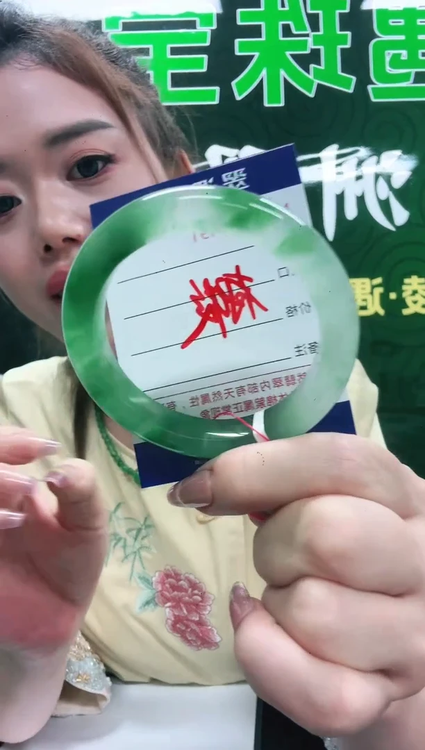 未镶嵌1石英质玉（非洲翠）/3492-54-55