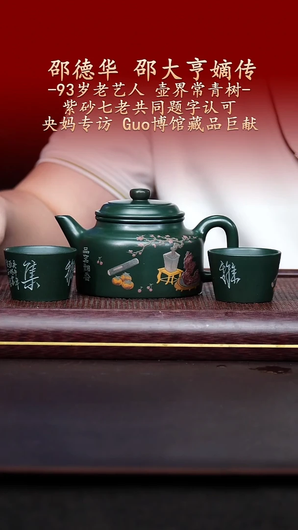 陶藏紫砂甄选-紫砂壶100