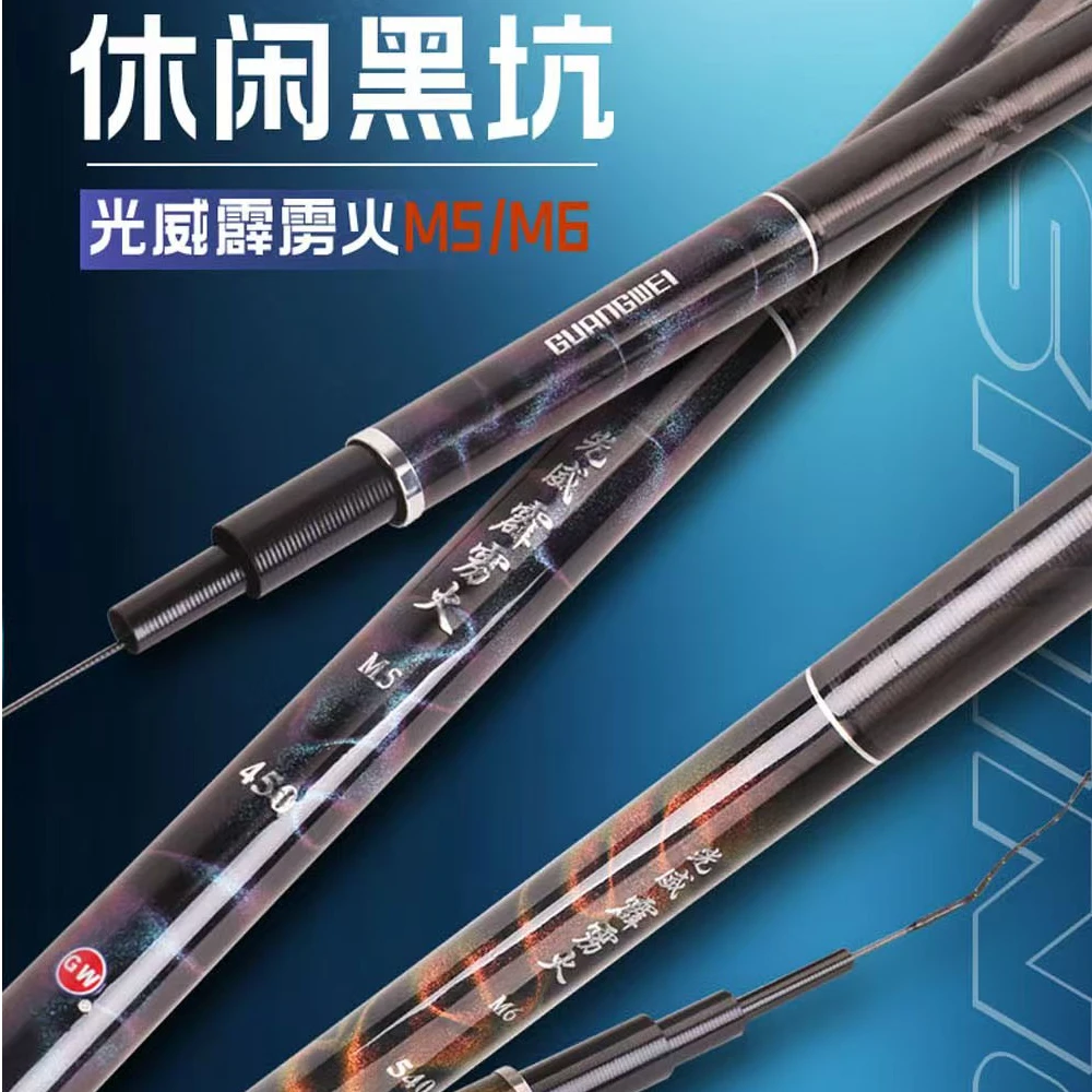 光威霹雳火M5/M6黑坑综合杆罗非混养杆