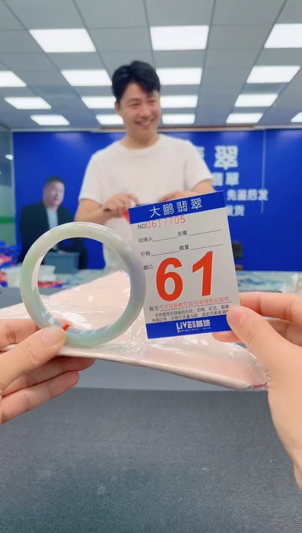 翡翠手镯未镶嵌AAAAAAAAA