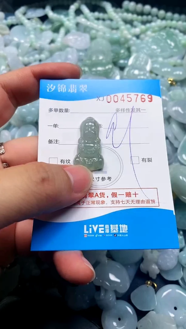 颈饰未镶嵌翡翠闪购商品0045769