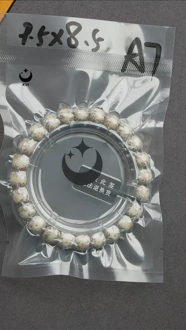 手串星月菩提星月菩提石玉料骨瓷白贯穿针尖星A7