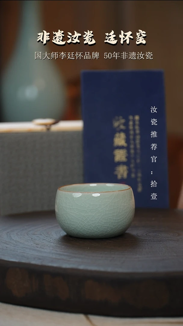 李廷怀国大师卵青色卧足杯亲工款