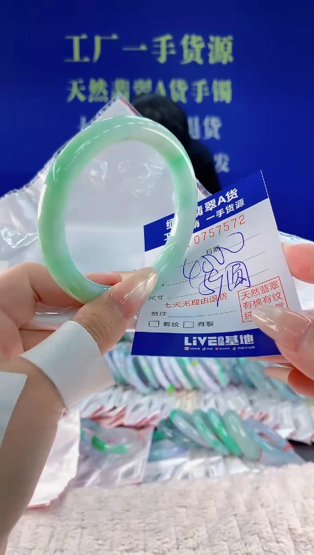 未镶嵌手镯翡翠72天然翡翠A货