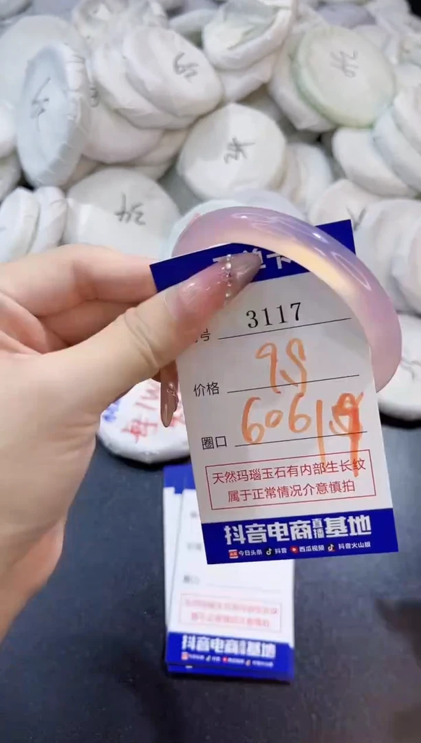 玛瑙/玉髓手镯未镶嵌3117