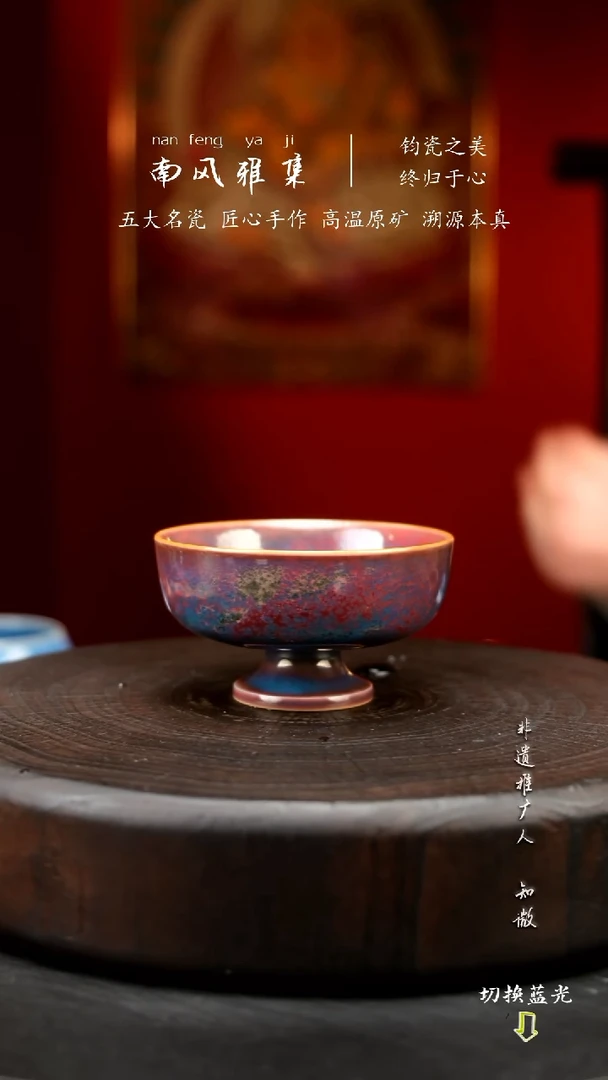 神垕钧瓷高温原矿