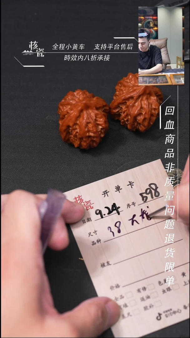 把件文玩核桃Q***r曹大龙598