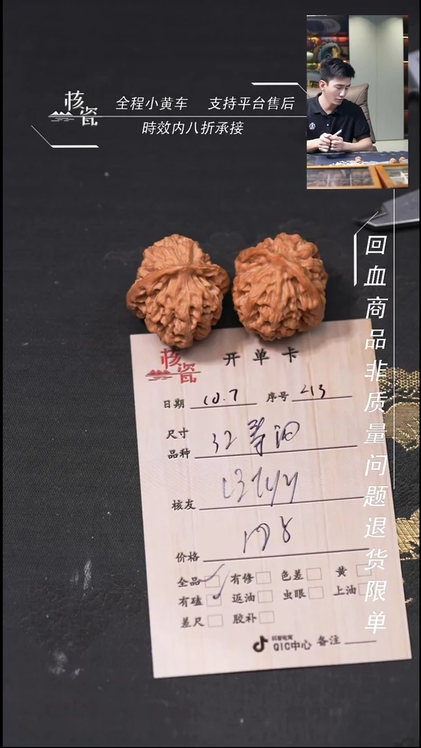 把件文玩核桃l****y秦闷213