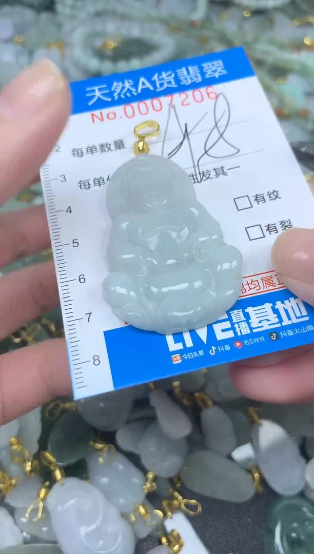 颈饰未镶嵌翡翠净货挂件-7206