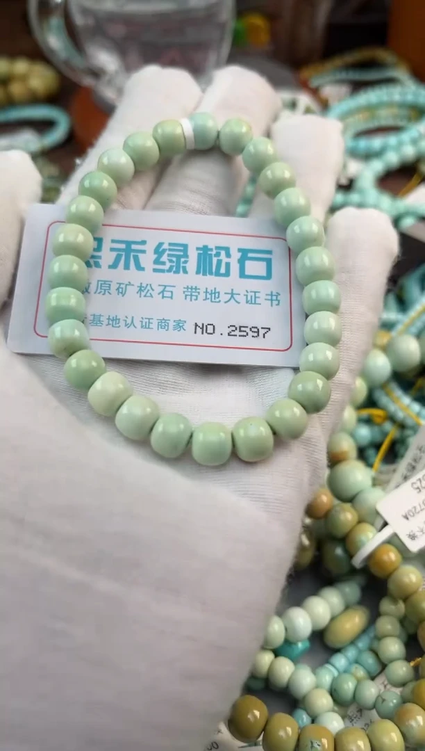 未镶嵌绿松石松石细*2597
