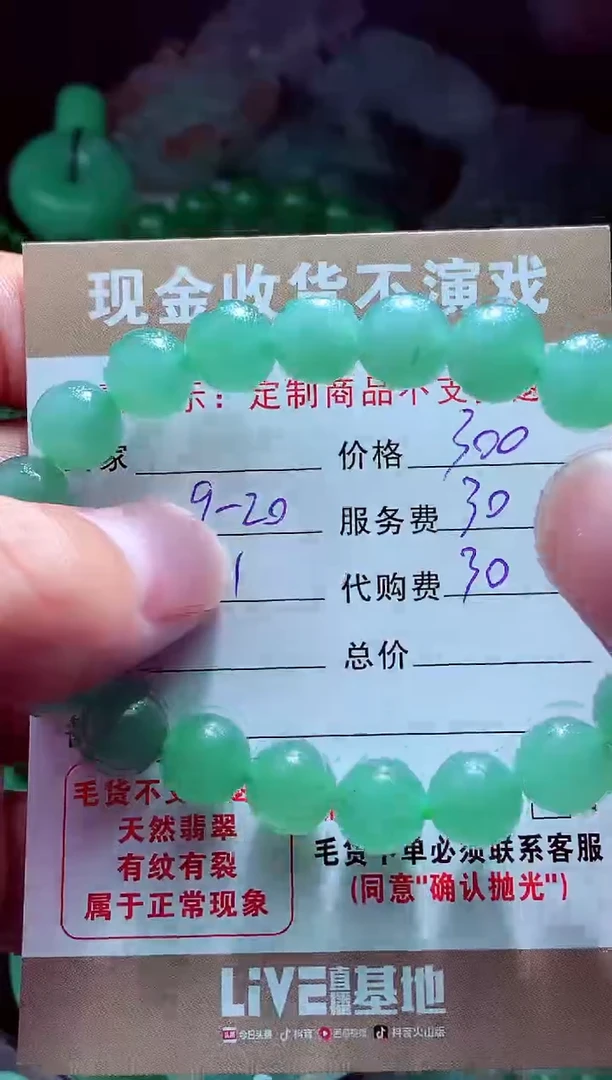 未镶嵌定制翡翠顺**意翡翠毛货定制561413