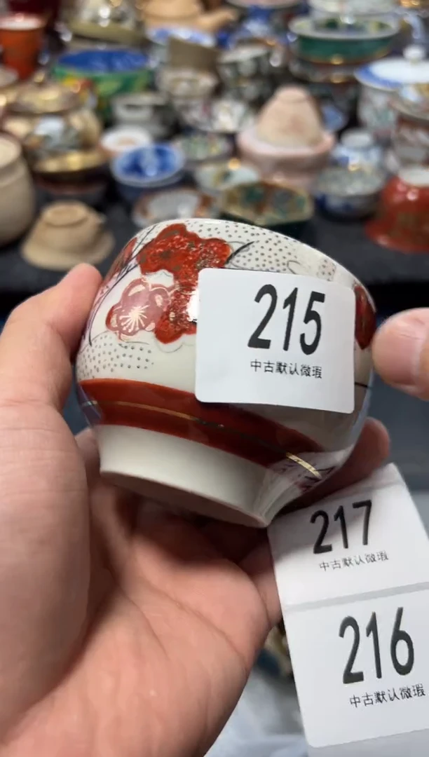 瓷片游*龙夏目海外回流瓷器中古品。