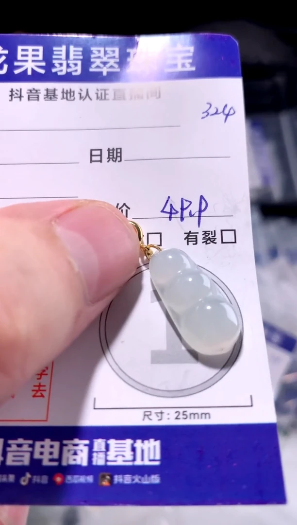 颈饰未镶嵌翡翠冰胶豆子324