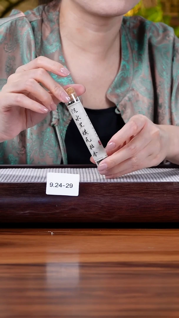 茶壶紫砂9.24-29 香1管 试用一根