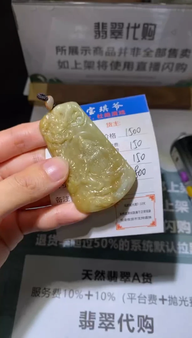 定制翡翠未镶嵌毛货-不退不换